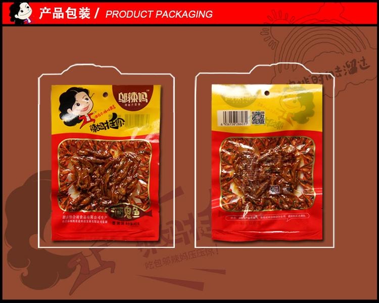 【中国直邮】邬辣妈湖南特产香辣酒鬼鱼 休闲零食 鱼仔小吃香辣味45g*5包