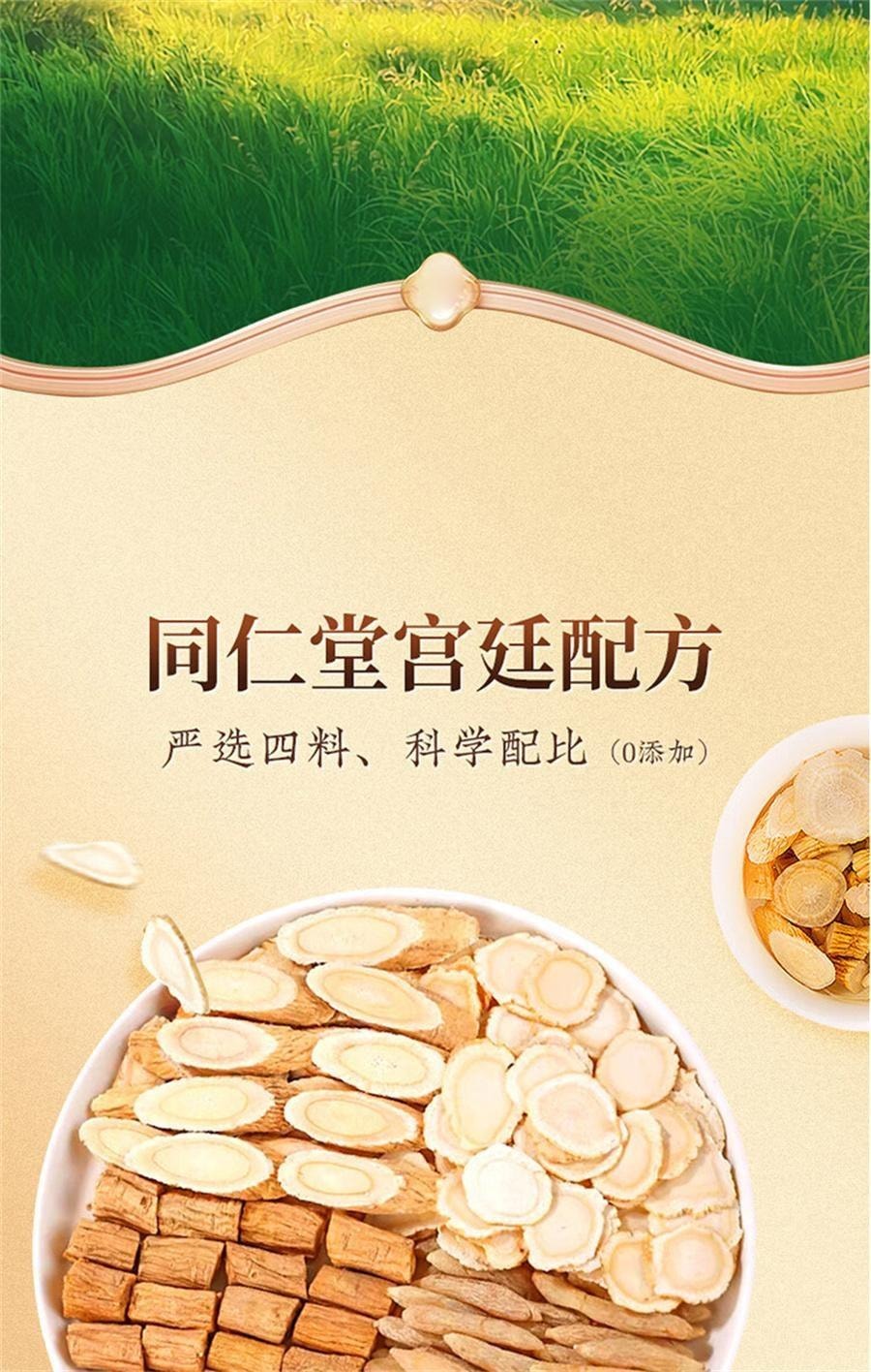 【中国直邮】 北京同仁堂 元气四宝茶 西洋参黄芪党参麦冬生气女血养补 100g/盒