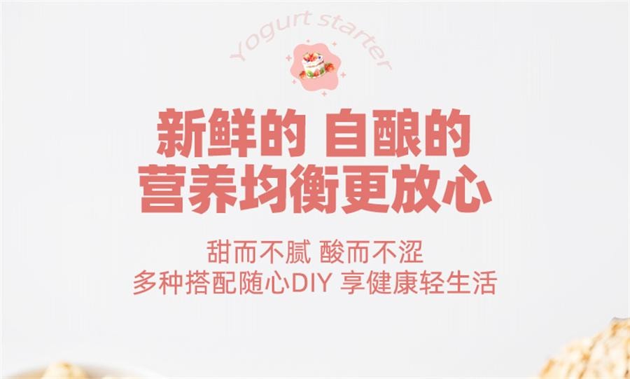 【中国直邮】 安琪 百钻酸奶发酵菌1 0菌型双歧杆菌 益生菌粉 家用乳酸菌种发酵剂 8g*1包 内含8小包