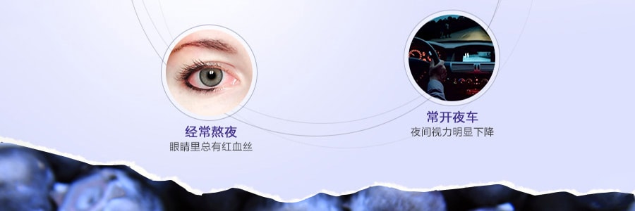 日本小林制药  蓝莓精华颗粒 60粒入 保护视力缓解眼干预防眼疾