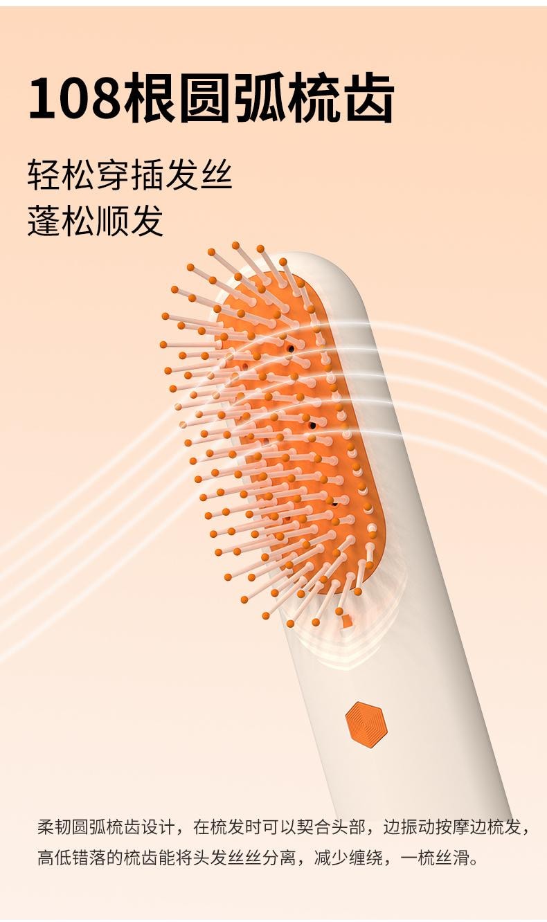  和正 【輪滑世界冠軍郭丹代言品牌】 HEZHENG 精油霧化按摩梳 橘色 1件