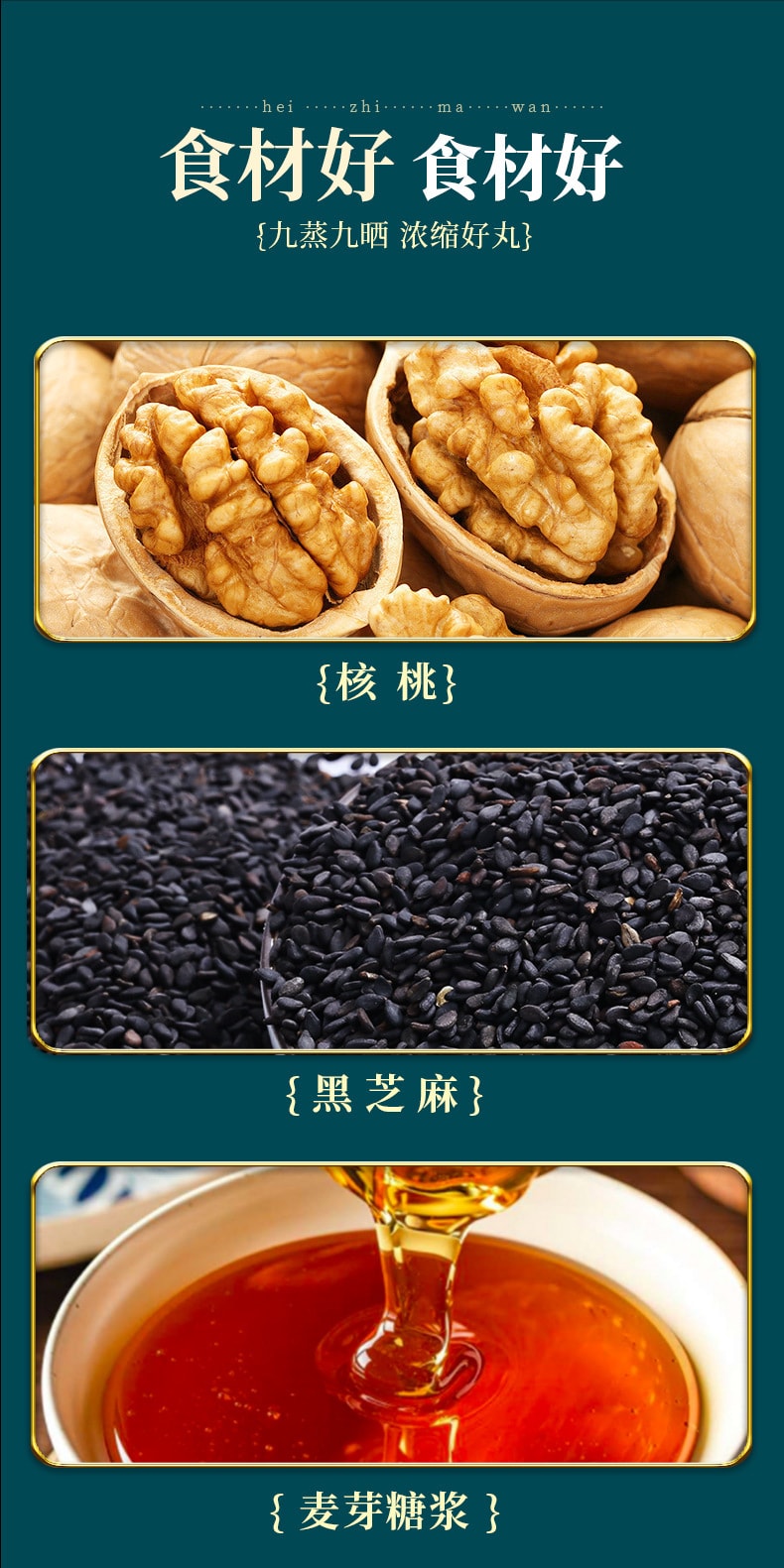 【中國直郵】眾智 核桃丸 網紅零食 以黑養黑 食養內外108g/盒