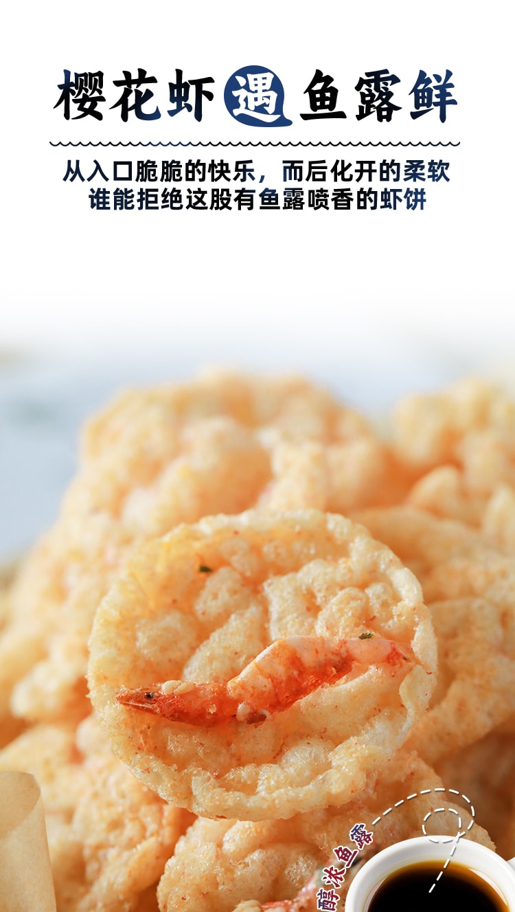 清仓促销【小辣 樱花虾米饼】非油炸谷物米饼脆 45克 本宫饿了同款