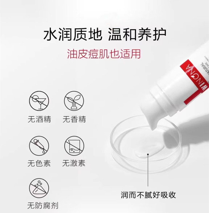 【中國直郵】薇諾娜WINONA 舒敏保濕特護霜乳液乳霜50g 男女保濕霜滋潤舒緩敏感肌 博主推薦