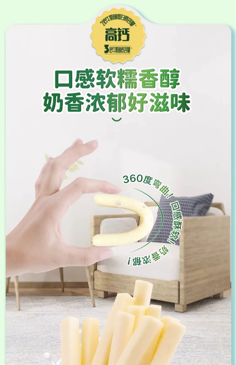 中國 樸珍 內蒙古馳名商標 高鈣益生元奶條 120克 短保 三倍牛奶的鈣 軟彈有嚼勁兒