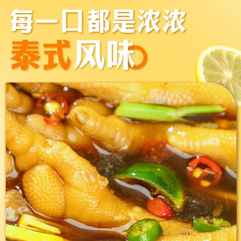 【中國直郵】 川娃子 泰式酸辣風味冷泡汁 泡鳳爪調味檸檬無骨雞爪料包 100g