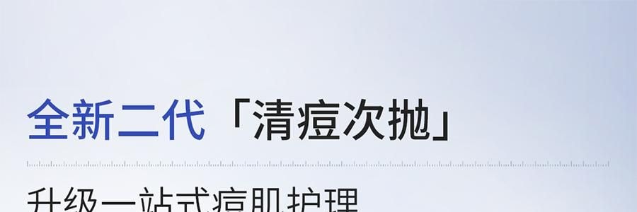 VOOLGA敷尔佳 清痘净肤次抛精华 2.0 1.5ml*30支 速效祛痘淡印 控油舒缓 油痘敏感肌适用