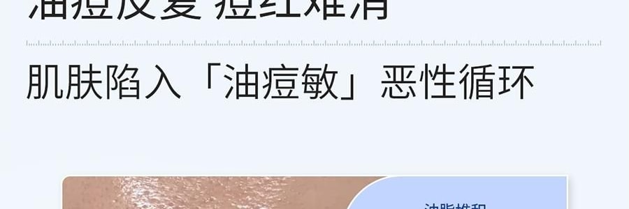 VOOLGA敷尔佳 清痘净肤次抛精华 2.0 1.5ml*30支 速效祛痘淡印 控油舒缓 油痘敏感肌适用