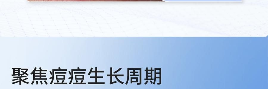 VOOLGA敷尔佳 清痘净肤次抛精华 2.0 1.5ml*30支 速效祛痘淡印 控油舒缓 油痘敏感肌适用