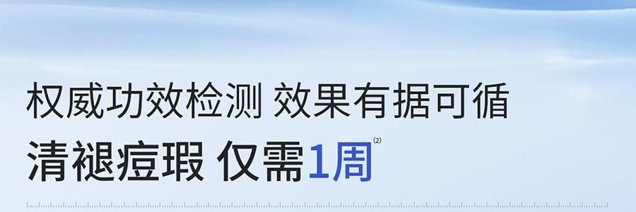 VOOLGA敷尔佳 清痘净肤次抛精华 2.0 1.5ml*30支 速效祛痘淡印 控油舒缓 油痘敏感肌适用