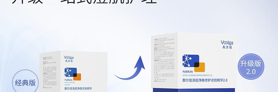 VOOLGA敷尔佳 清痘净肤次抛精华 2.0 1.5ml*30支 速效祛痘淡印 控油舒缓 油痘敏感肌适用