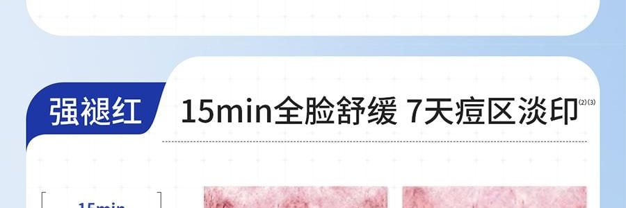 VOOLGA敷尔佳 清痘净肤次抛精华 2.0 1.5ml*30支 速效祛痘淡印 控油舒缓 油痘敏感肌适用