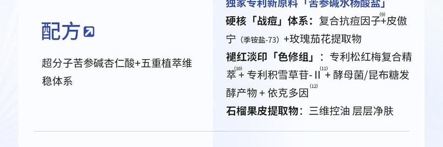 VOOLGA敷尔佳 清痘净肤次抛精华 2.0 1.5ml*30支 速效祛痘淡印 控油舒缓 油痘敏感肌适用