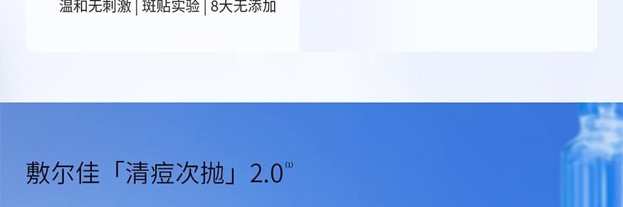 VOOLGA敷尔佳 清痘净肤次抛精华 2.0 1.5ml*30支 速效祛痘淡印 控油舒缓 油痘敏感肌适用