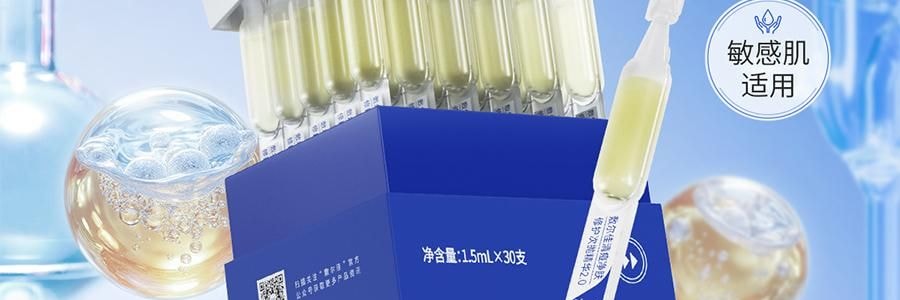VOOLGA敷尔佳 清痘净肤次抛精华 2.0 1.5ml*30支 速效祛痘淡印 控油舒缓 油痘敏感肌适用