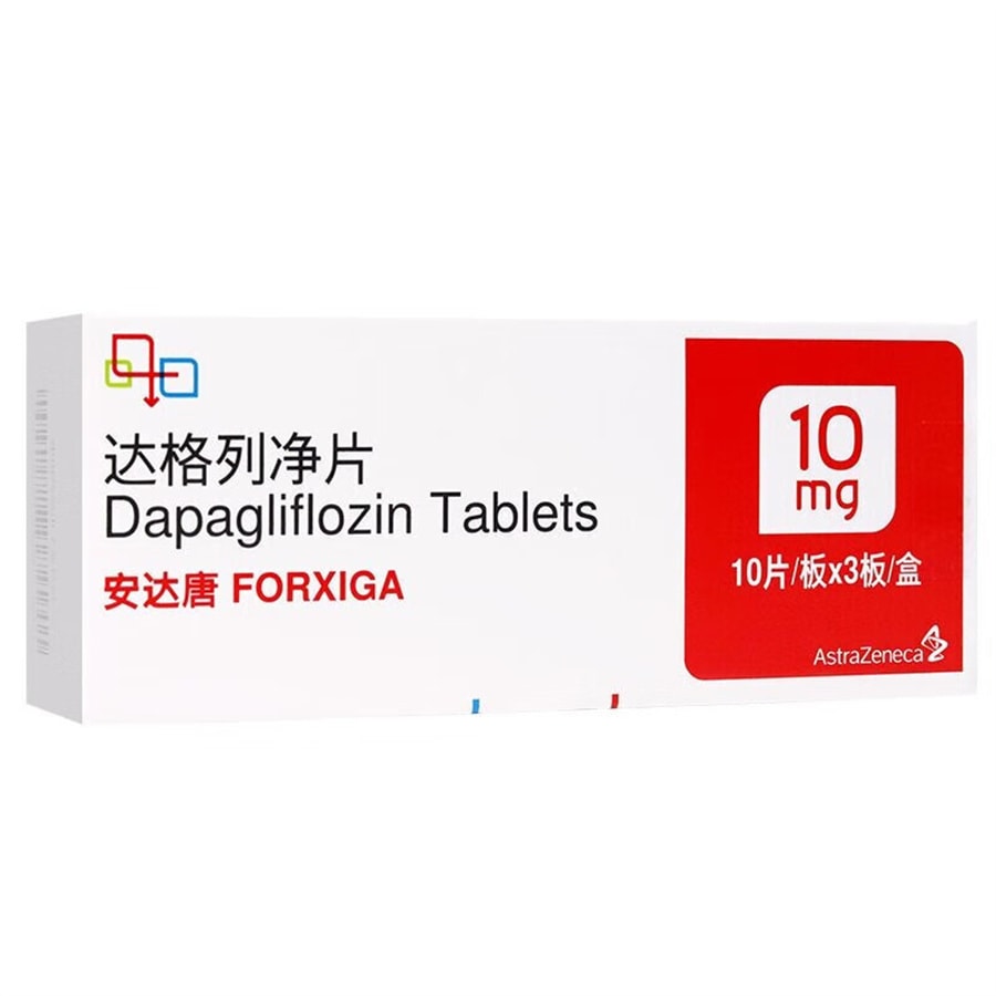 【中国直邮】安达唐 达格列净片2型糖尿病 高血糖降糖排糖 护心护肾内分泌用药 10mg*30片/盒