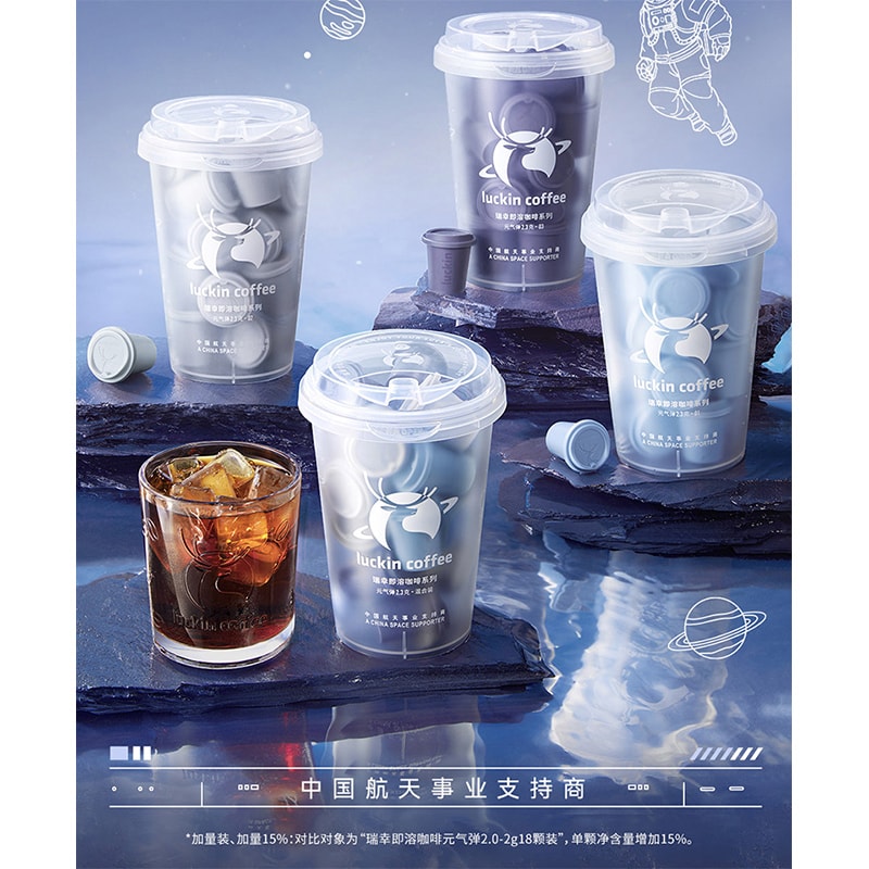 中國 瑞幸咖啡 冷萃即溶咖啡-拿鐵特調 2.3g*18顆