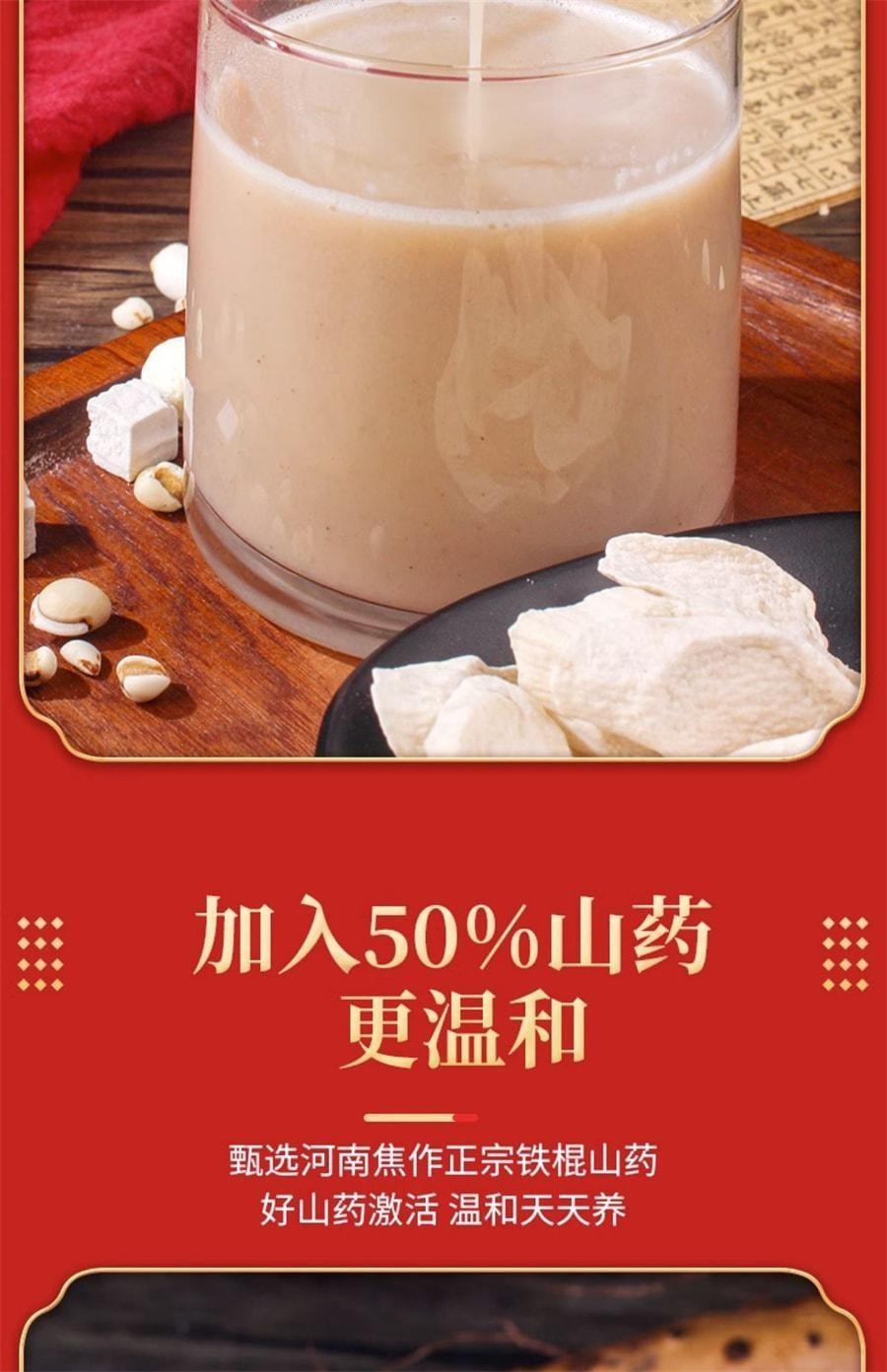 【中国直邮】 张宝山 古法八珍粉300g/罐 淮山药陈皮猴头菇茯苓冲泡代餐