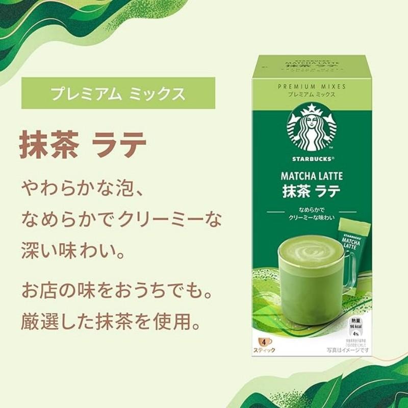 【日本直邮】 日本 日本STARBUCKS星巴克 星巴克 STARBUCKS星巴克 特制版 抹茶拿铁  4条装