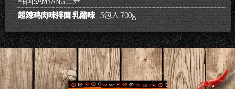 韩国三养 SAMYANG 超值惊喜大礼包 6种口味 一键购