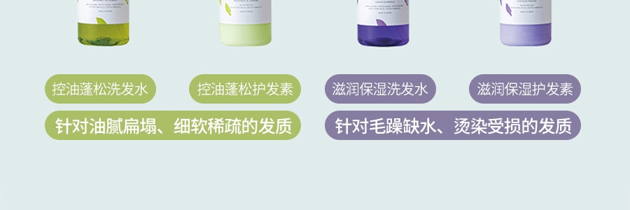 日本REVEUR 氨基酸植物干细胞香氛洗发水 滋润保湿型 500ml 小苍兰黑加仑香