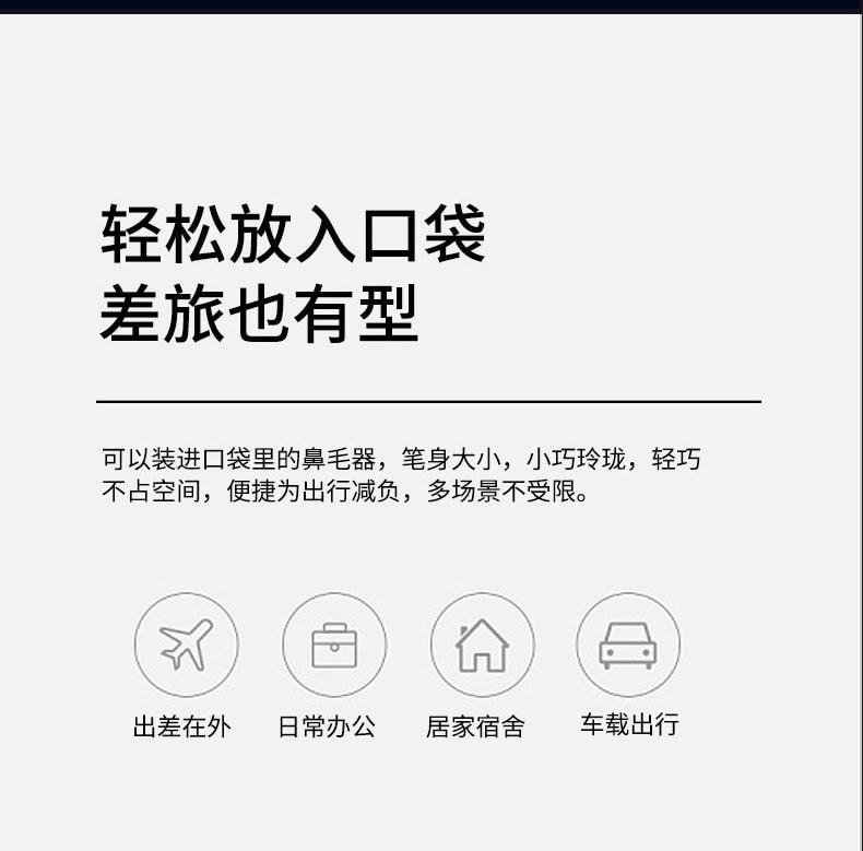 【中國直郵】卡禾拉|USB鼻毛修剪器充電款 1 份