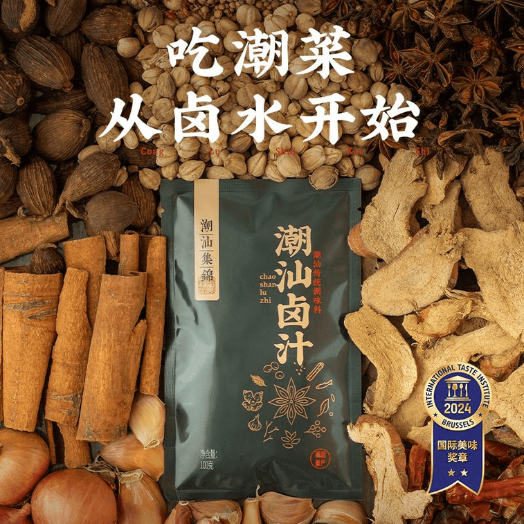 【中國直郵】 潮汕集錦 潮汕滷汁 100g*2包 滷汁老滷味料包滷鵝肉醬牛肉滷料包家庭滷小包裝