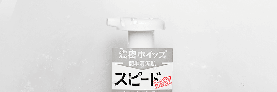 日本SHISEIDO资生堂 UNO吾诺 男士控油泡泡洗面奶 150ml