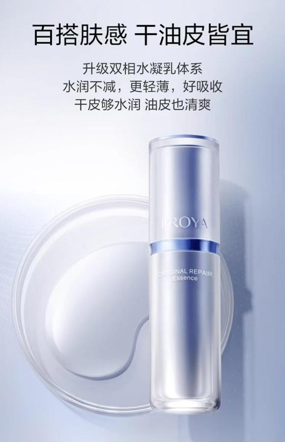 【中国直邮】 珀莱雅 3.0源力精华液30ml 1支装 舒缓修护原力肌底液 博主推荐