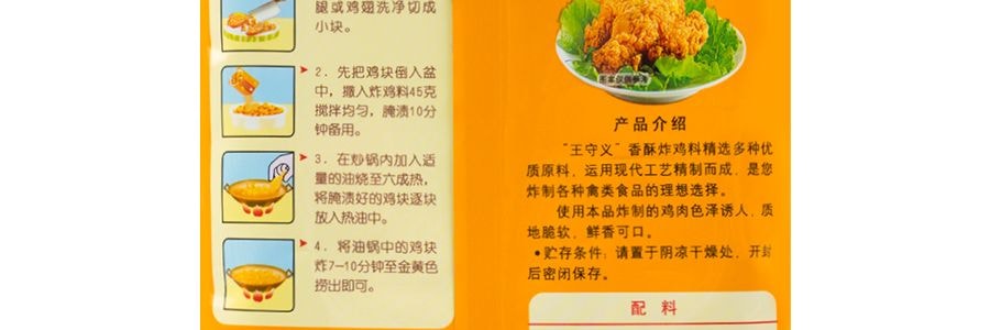 shuanghui Spicy Crispy Fried Chicken Powder 45g - Yamibuy.com