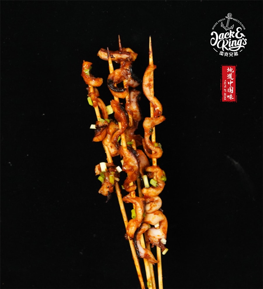 Taste of China BBQ Squid Cube(Skin on) 600g