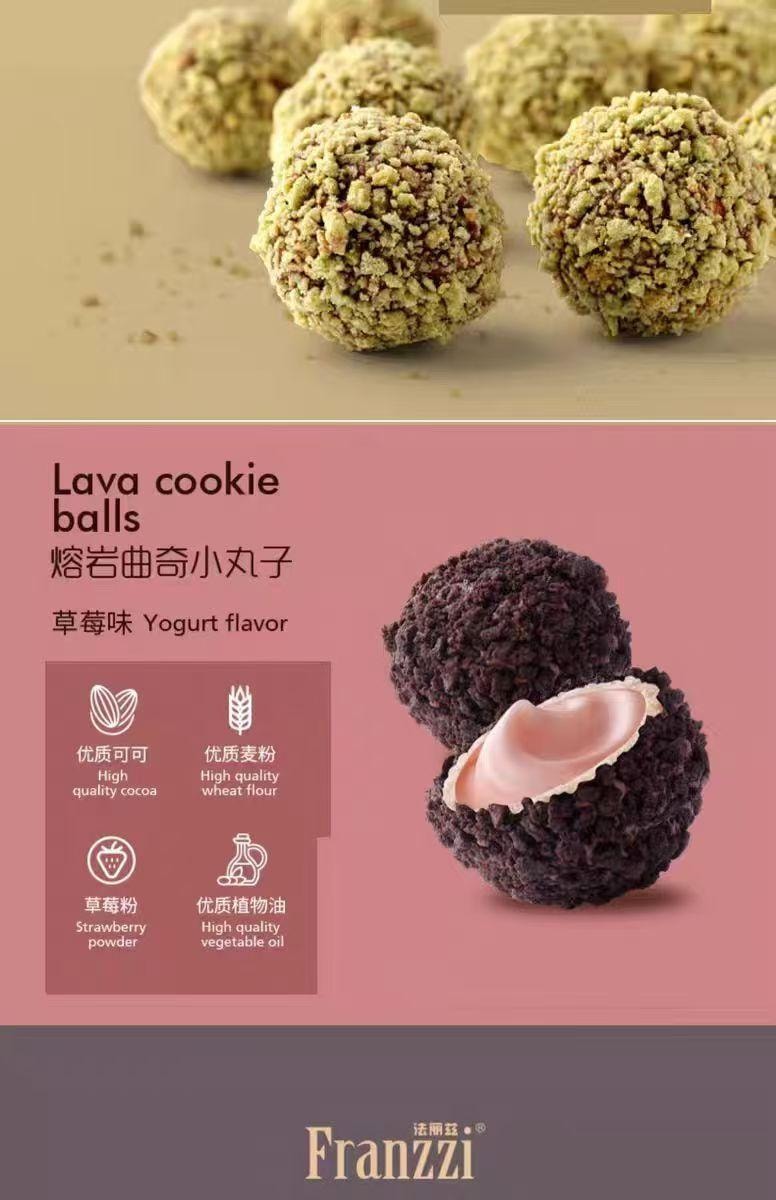 Lava lava slurry cookies small meatballs independent small packaging snacks mixed flavors 120g (10g * 12 small packag