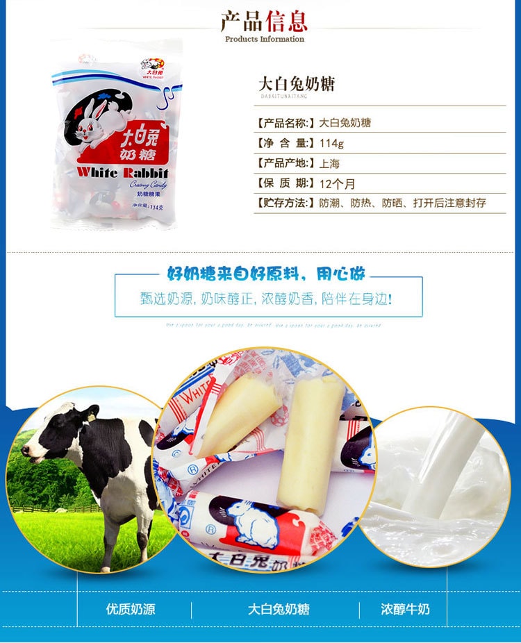 [中國直郵]大白兔奶糖 原味114g