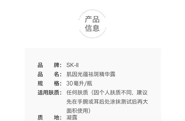 【日本直郵】SK-II/SK2 小銀瓶臉部保養精華液補水修護細膩毛孔30ml