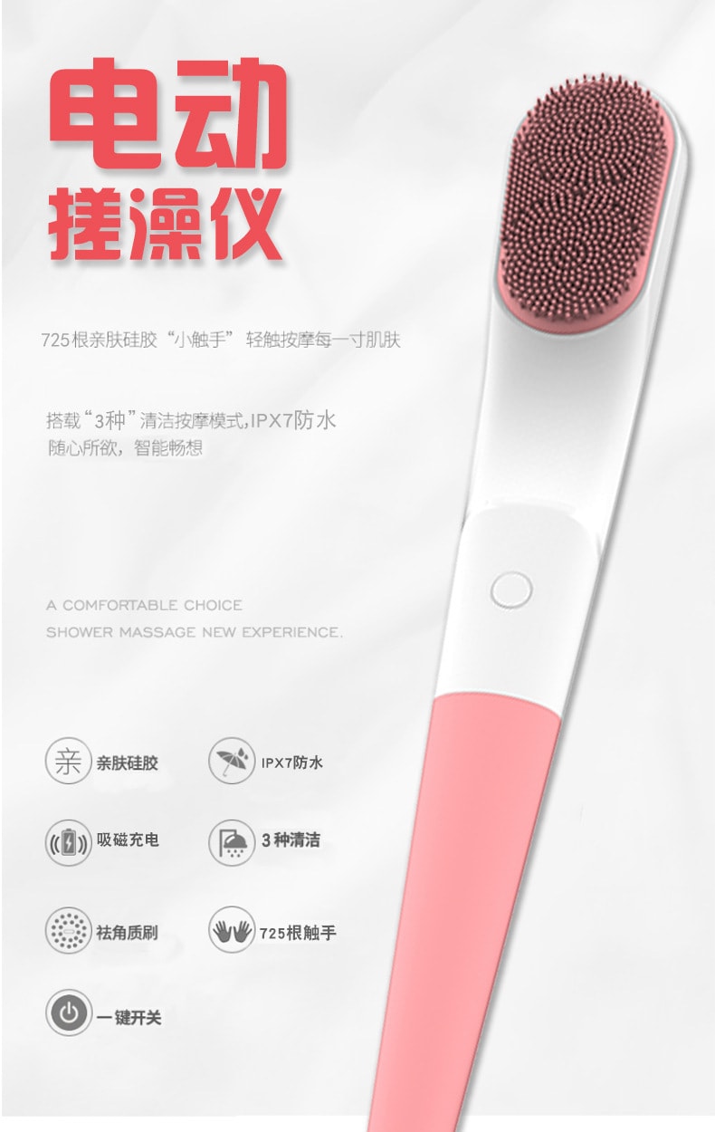 【中國直郵】北歐歐慕 長柄矽膠防水清潔按摩自動搓背器 粉紅款