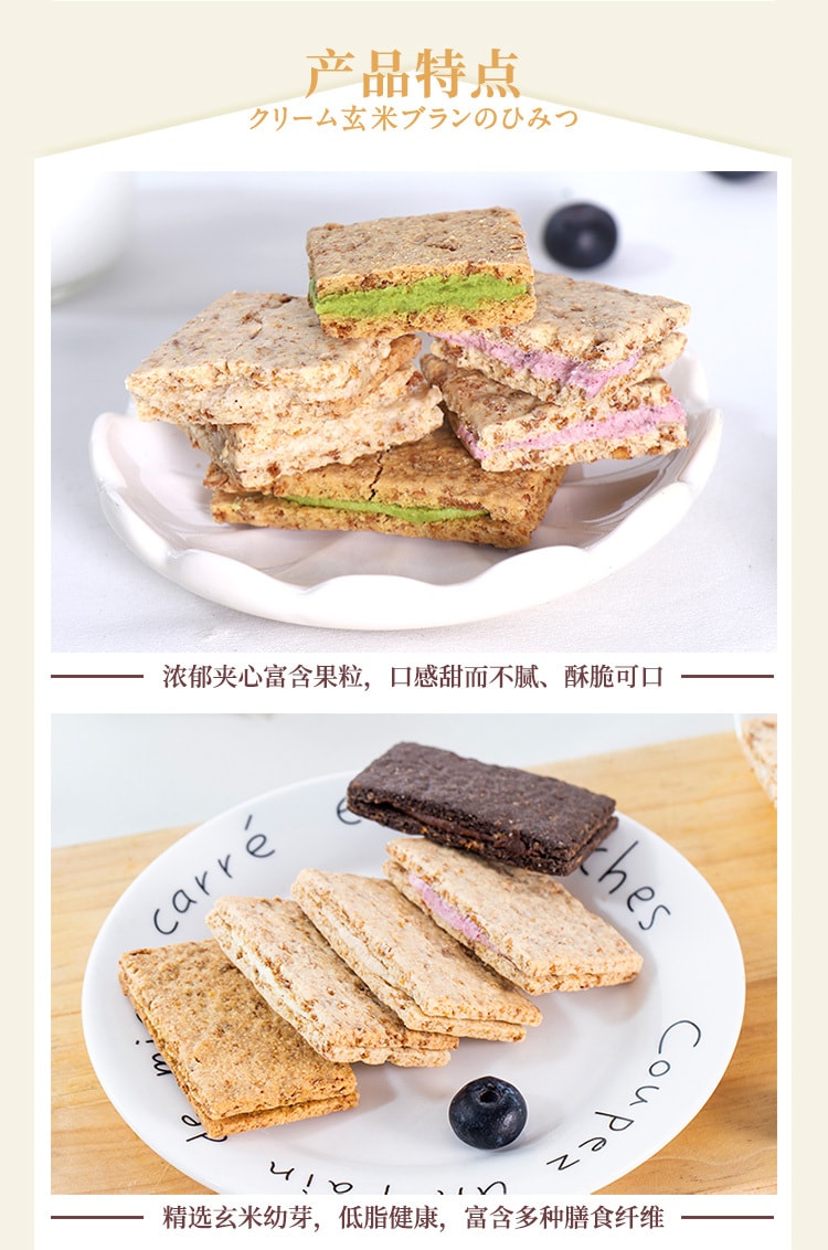 【日本直邮】 日本朝日ASAHI玄米系列 夹心低卡饼干 巧克力可可玄米 72g(2枚×2袋)