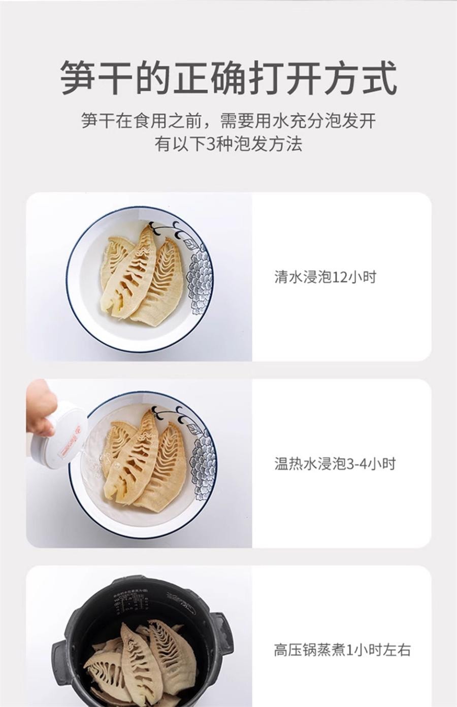 【中國直郵】 方家鋪子 黃山筍乾 冬筍春筍嫩筍竹筍乾貨農家小菜中華老字號200g/袋