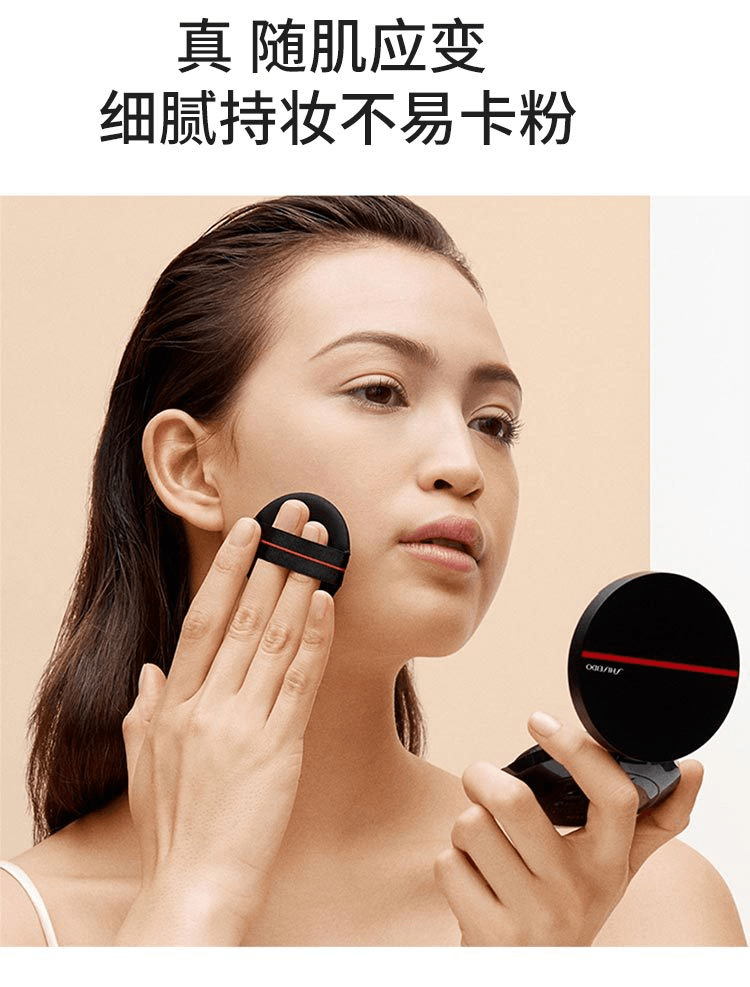 【日本直郵】SHISEIDO資生堂 Synchro智慧感應潤澤氣墊粉底 黑色款#230整套 SPF35/PA++++
