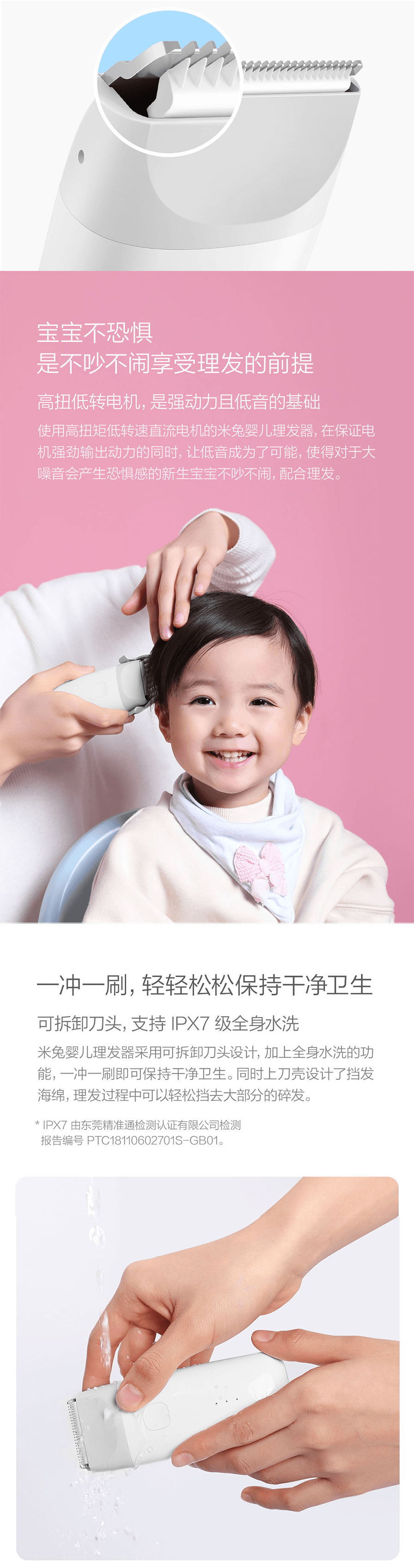 【中國直郵】小米有品米兔嬰兒理髮器 白色