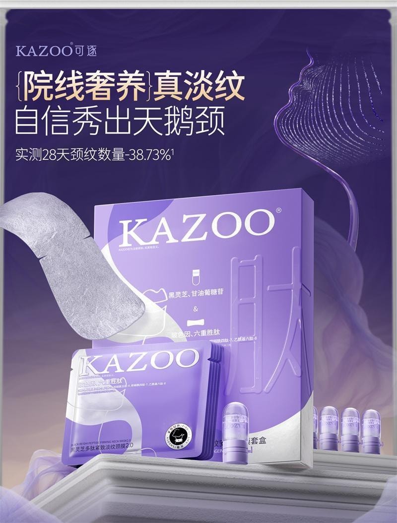 【中國直郵】 日本 OKAZAKI 可逐多肽頸膜貼 提拉緊緻抗皺淡化頸紋貼頸紋霜 10片/盒【徐璐-同款推薦】