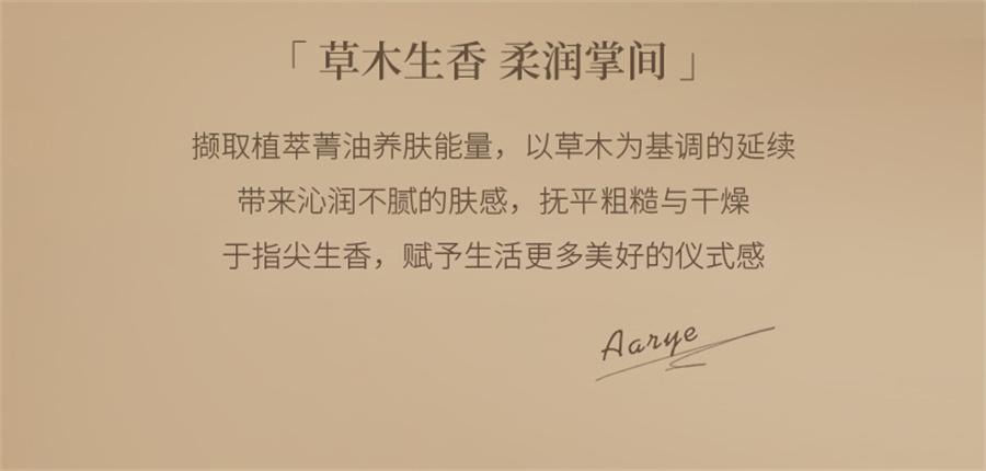 【中國直郵】 安野屋 鋁管香氛護手霜保濕水潤補水秋冬 白桃與絨75g/支