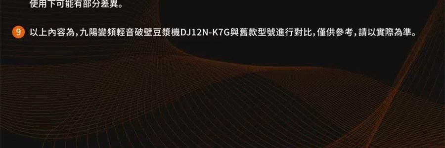 【亚米首发 新品登陆】JOYOUNG九阳 低嘌呤 古法豆浆机 全自动清洗 DJ12N-K7G