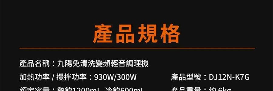 【亚米首发 新品登陆】JOYOUNG九阳 低嘌呤 古法豆浆机 全自动清洗 DJ12N-K7G