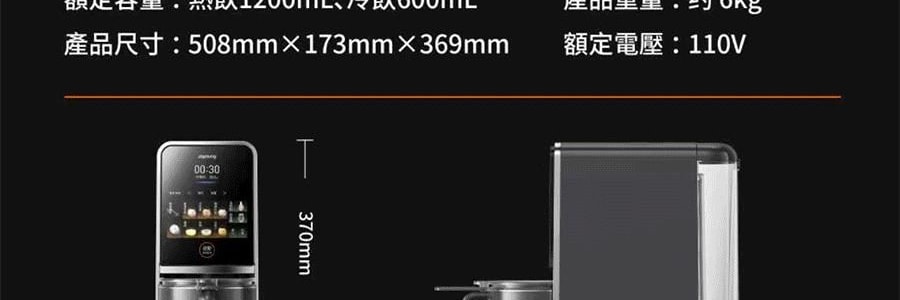 【亚米首发 新品登陆】JOYOUNG九阳 低嘌呤 古法豆浆机 全自动清洗 DJ12N-K7G