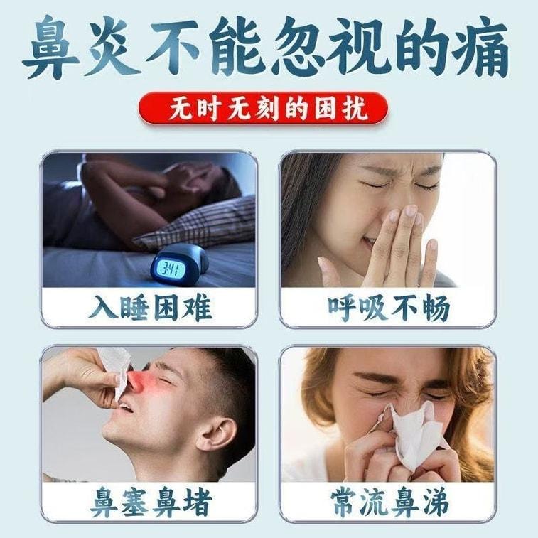 【中国直邮】 宝芝林 穴位贴敷-鼻炎贴 过敏性鼻窦炎专用贴 儿童成人鼻塞通鼻神器 10贴/盒