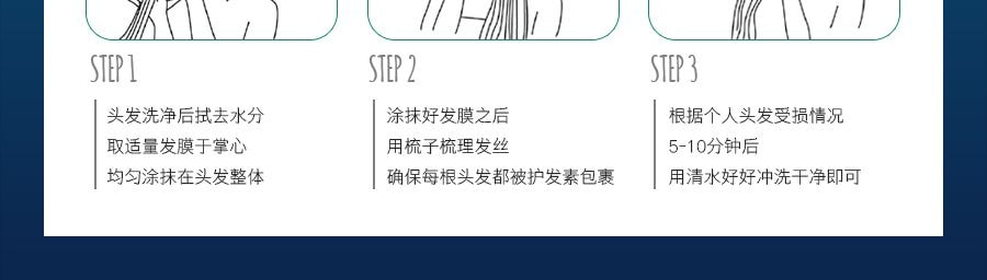 日本KOSE高丝 JE L'AIME AMINO 无硅氨基酸藻类深层修复发膜 200g