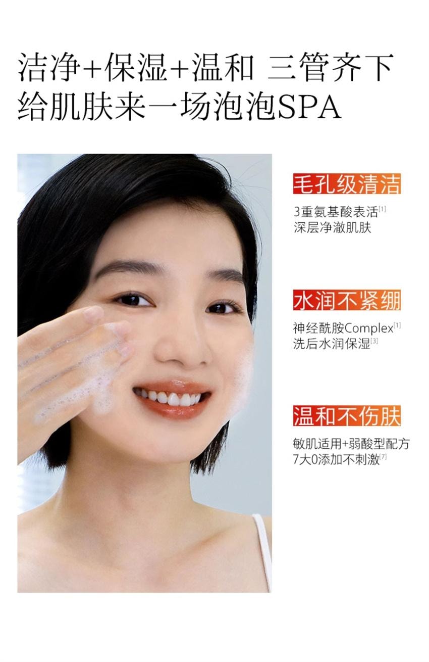 【中国直邮】 hfp 氨基酸平衡净润洁面乳 3重氨基酸 敏肌安选 深层清洁毛孔专用洗面奶 120g/支