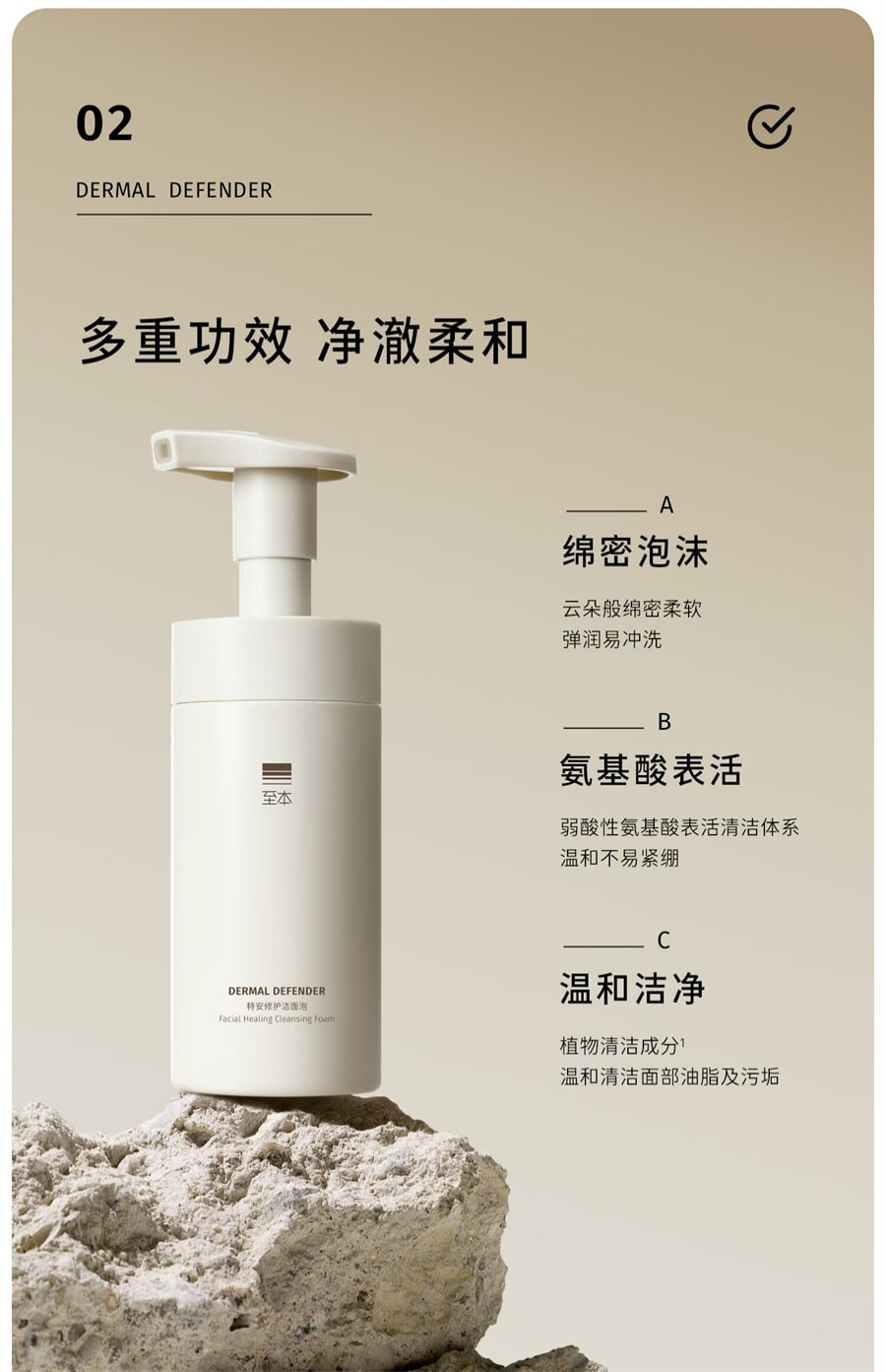 【中國直郵】至本 胺基酸表活泡棉綿密 特安修護潔面慕斯洗面乳150ml