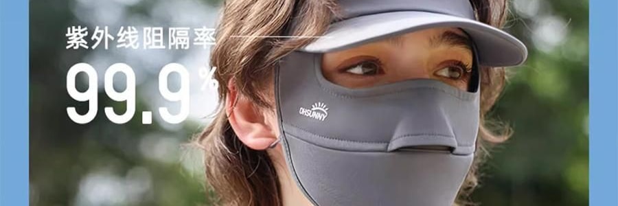 OHSUNNY 附帽簷全臉面罩口罩 全臉防曬黑 雲霜灰