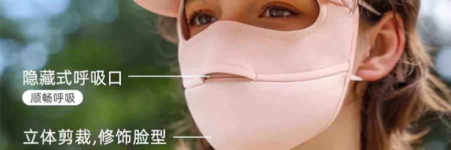 OHSUNNY 附帽簷全臉面罩口罩 全臉防曬黑 雲霜灰